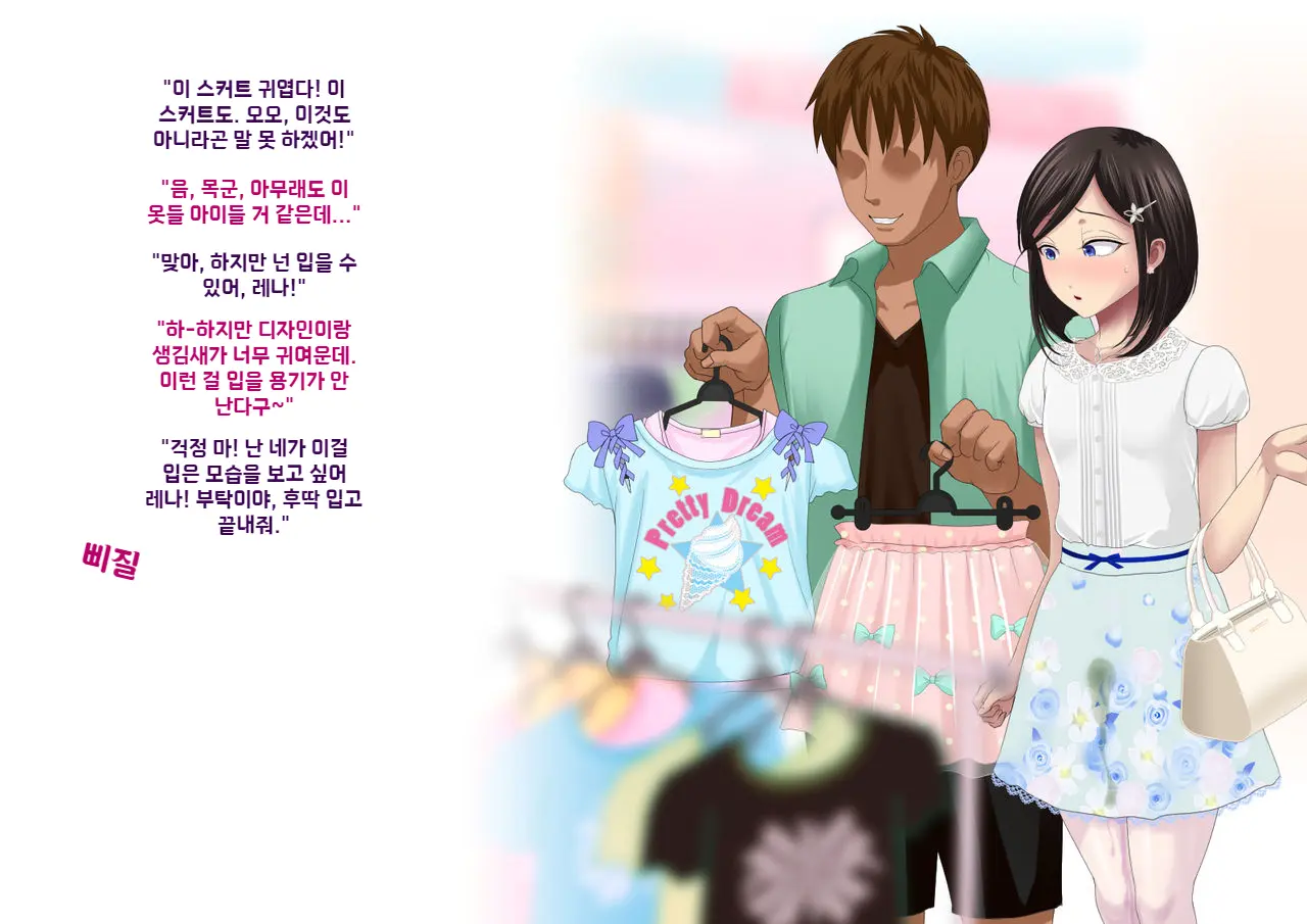 Yankee Josouko Helper Vol.2 ～Kougyaku No Shangri-La ｜양키 여장 도우미 Vol. 2 ~ 항문 가학의 샹그리 라